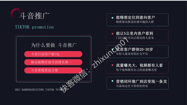 抖音小时工怎么挣钱_抖音小时业务平台官网_抖音业务平台24小时