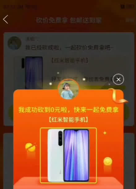 拼多多砍价群免费进群_拼多多砍价群免费进_拼多多免费砍群聊