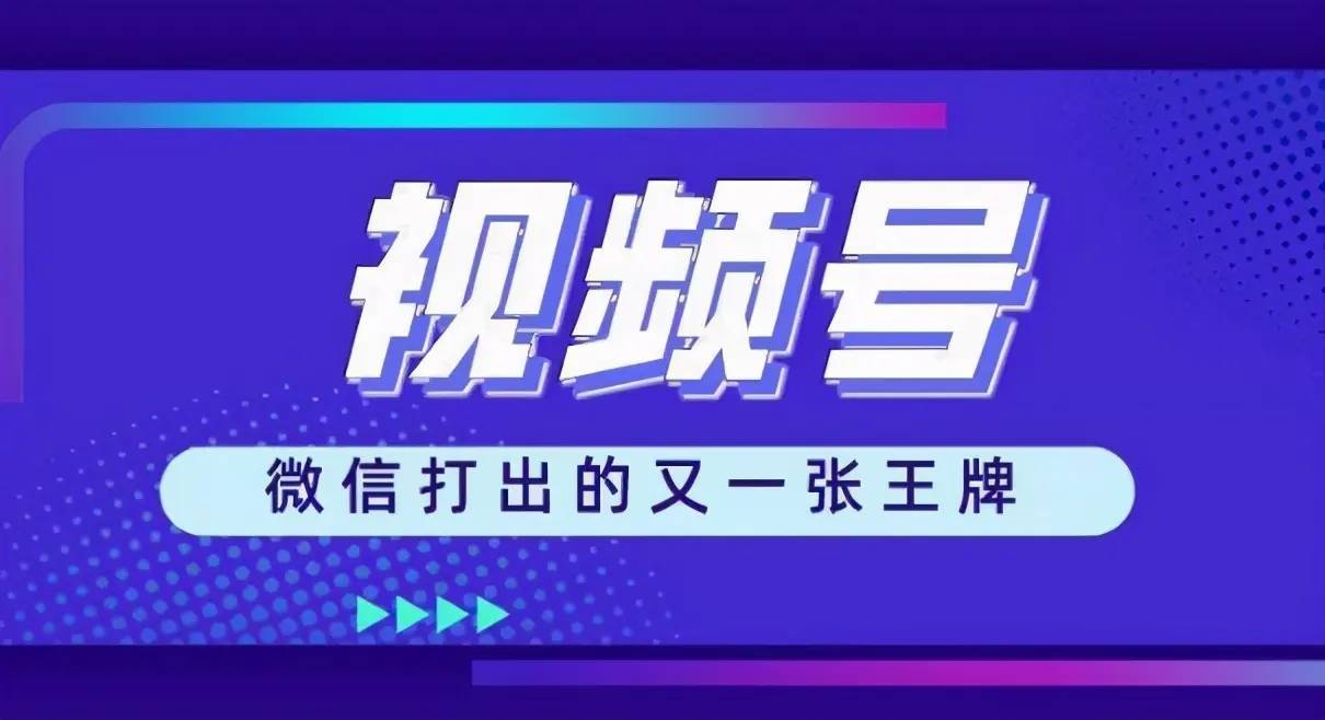 视频商运营服务号是什么_视频号运营服务商_视频号运营中心