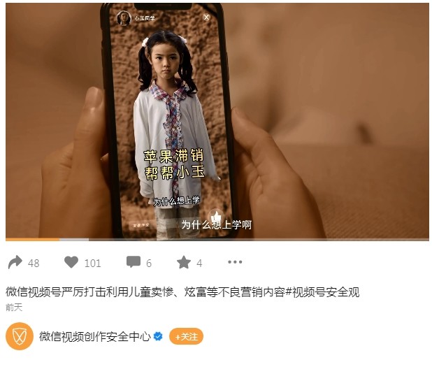 视频商运营服务号是什么_视频号运营中心_视频号运营服务商