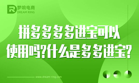 拼多多助力是骗局吗,会泄露朋友信息隐私吗_拼多多隐私会被暴露吗_拼多多助力暴露信息