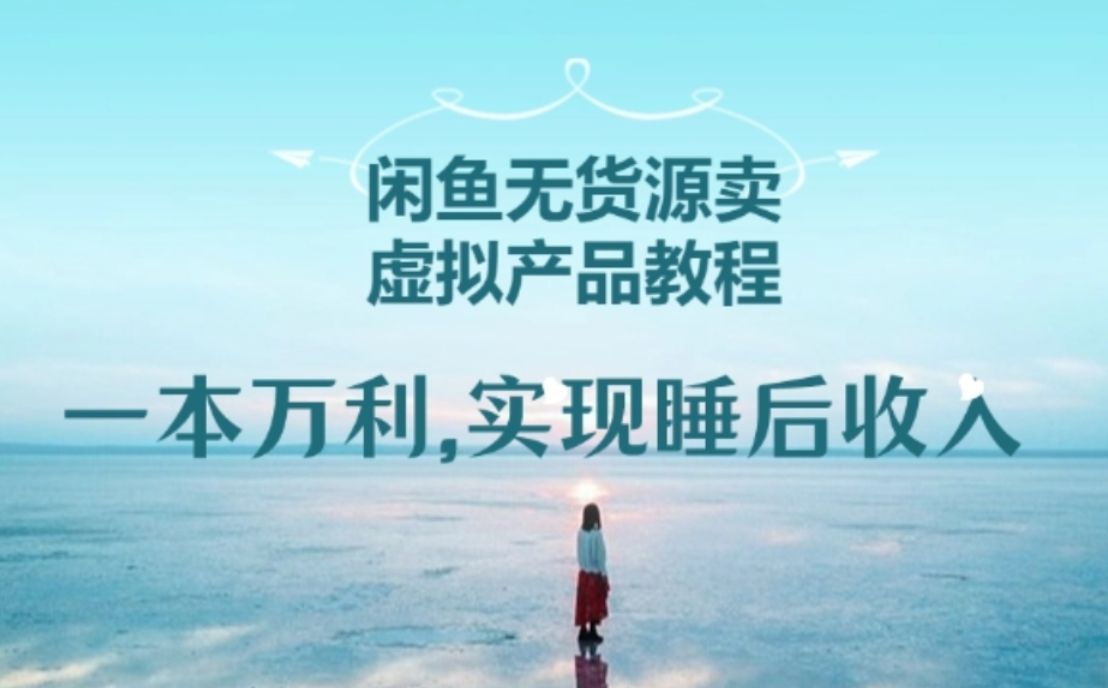 闲鱼刷浏览量的软件_闲鱼我想要刷_闲鱼刷我想要软件