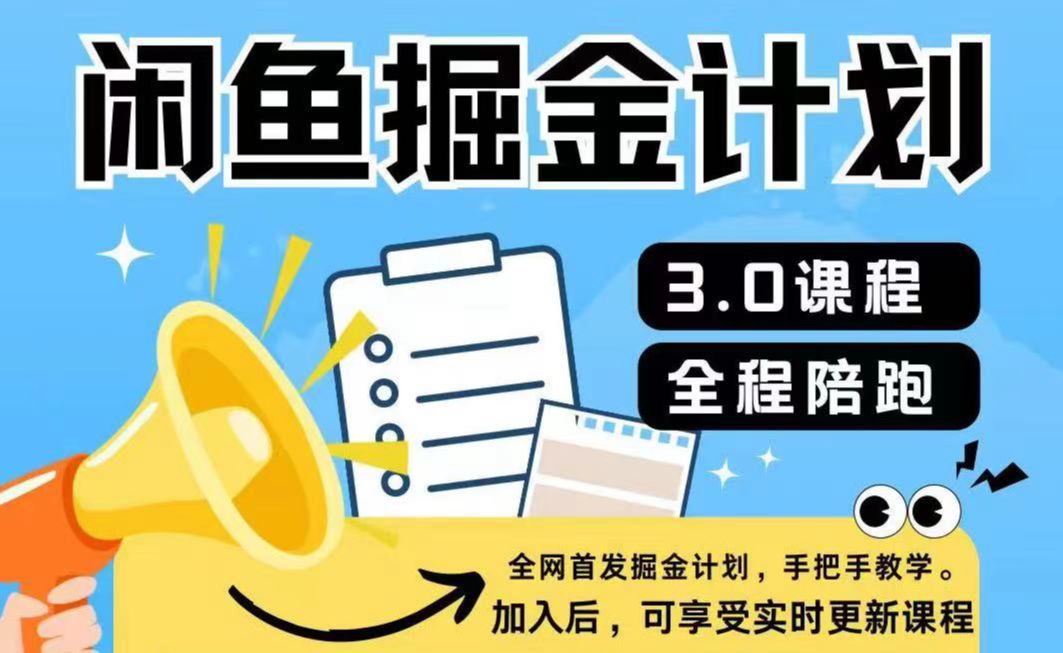 闲鱼自助开通在哪_闲鱼业务自助网站_自助闲鱼业务网站是什么