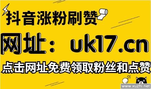 抖音业务全网最低价_抖音业务全网最低价_抖音业务全网最低价