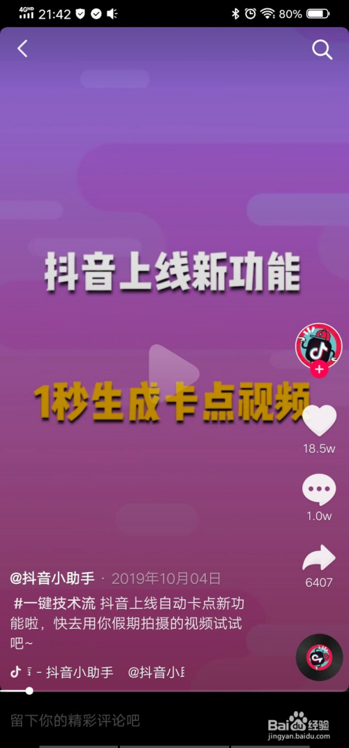 抖音买的是真粉吗_买抖音粉有用吗_抖音买一千个粉都是有效粉吗