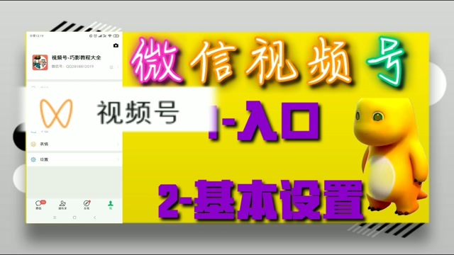 视频微信业务号怎么弄_微信视频号业务_视频微信业务号是什么