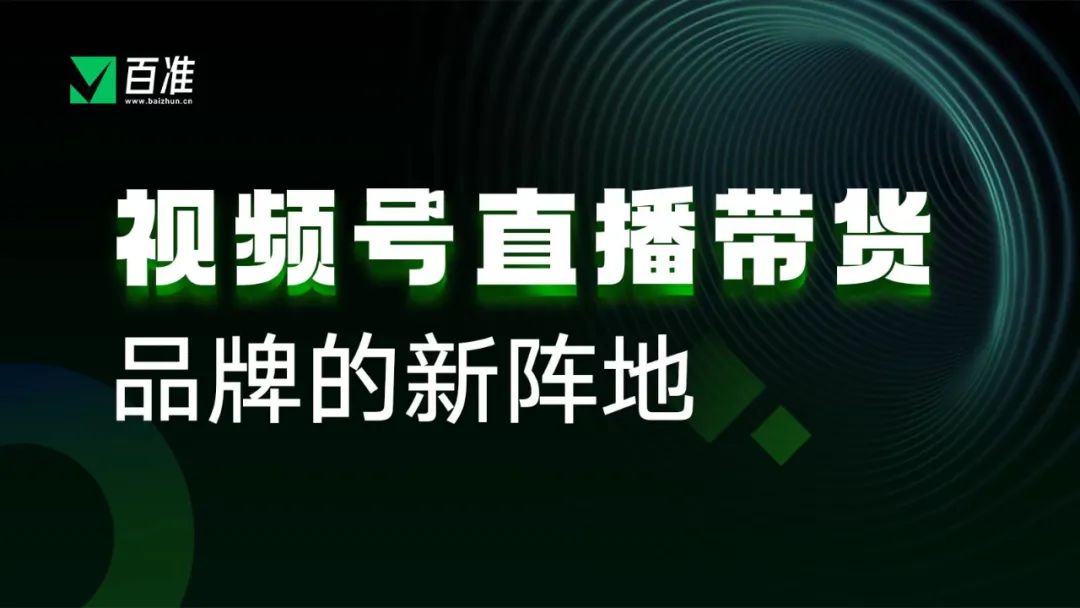 微信视频号服务商怎么申请_微信视频号业务_视频微信业务号是什么