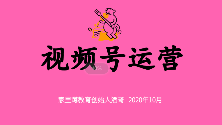 视频微信业务号怎么弄_微信视频号业务_微信视频号服务商怎么申请