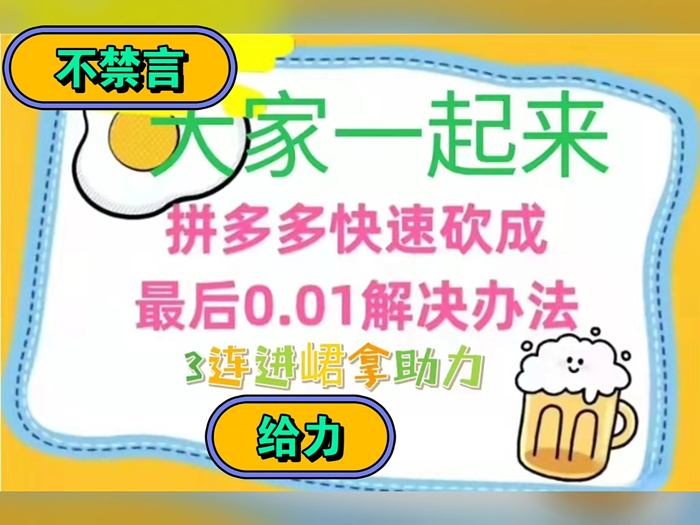 拼多多助力群二维码_拼多多互助力群二维码_2021拼多多助力群二维码