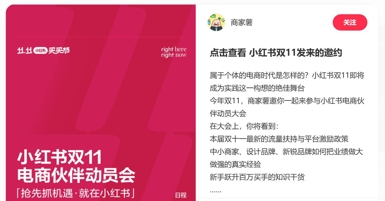 小红书业务模式分析_小红书业务分析报告_小红书业务分析