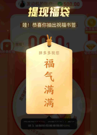 拼多多现金助力会被吞吗_拼多多现金助力最后给吞_拼多多助力现金最后0.01解决办法