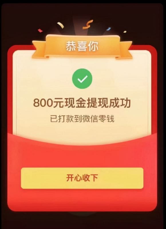 拼多多助力现金最后0.01解决办法_拼多多现金助力会被吞吗_拼多多现金助力最后给吞