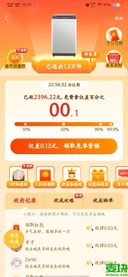 拼多多助力神器软件_拼多多助力神器app_拼多多助力软件