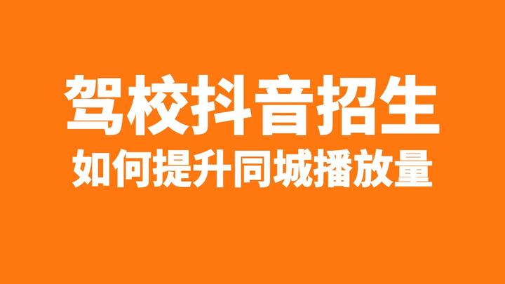 抖音买流量在哪里买_怎么购买抖音流量_买抖音流量会限流么