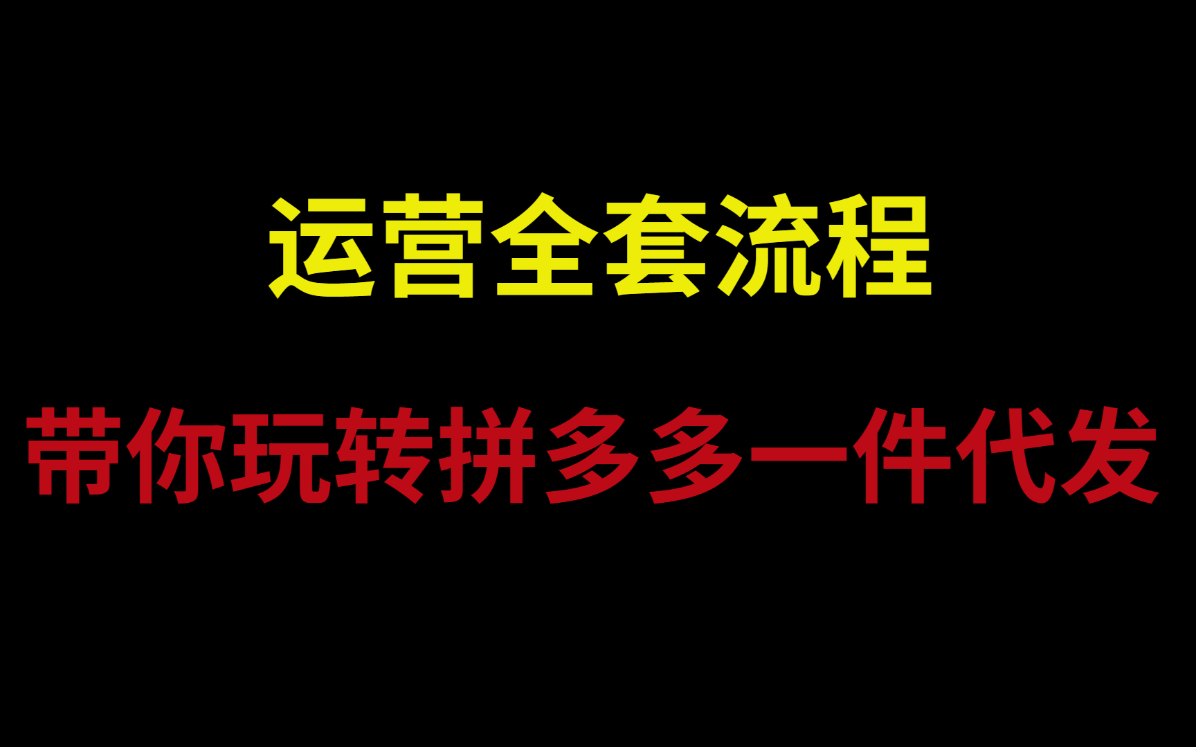 拼多多助力接单平台_拼多多助力单是什么意思_有没有拼多多助力接单群