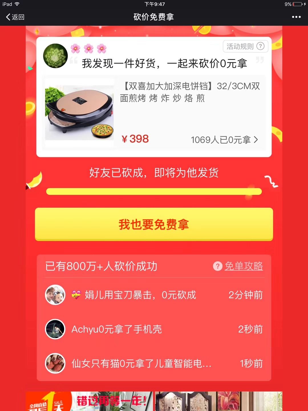 助力砍价的软件平台_砍价助力任务平台怎么赚钱_24小时砍价助力网