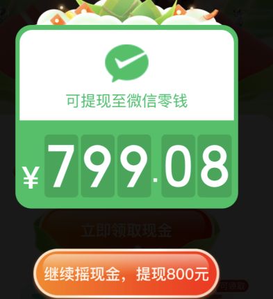 拼多多助力现金最后0.01解决办法_拼多多现金助力到后面就不动了_拼多多现金助力会被吞吗