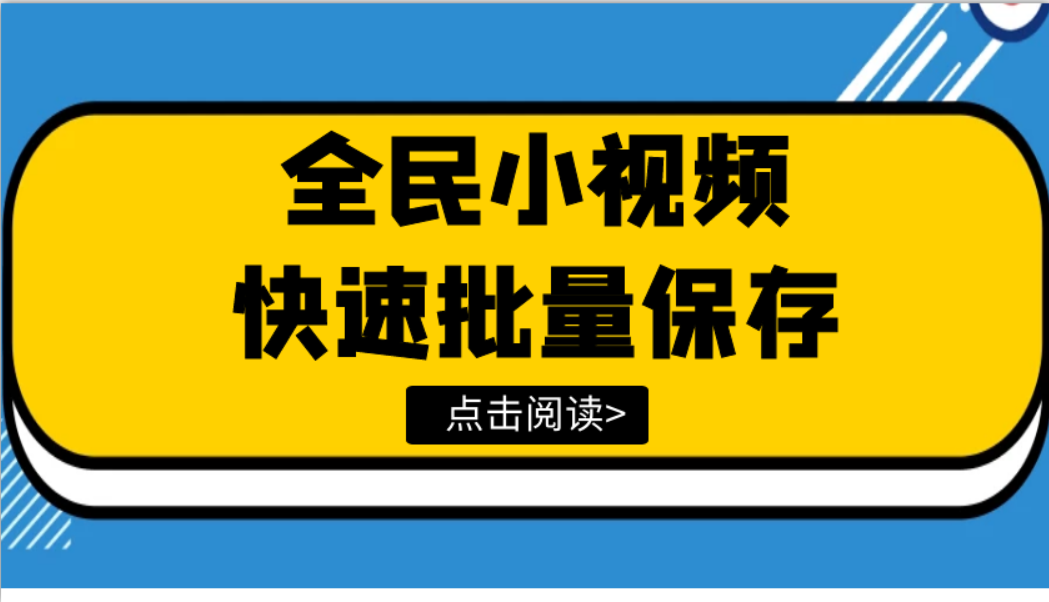 播放量软件免费_播放量软件下载_KS播放量软件