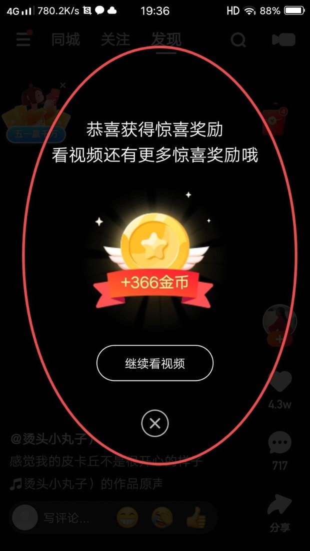 快手极速到账_快手秒了是什么意思_快手秒到账