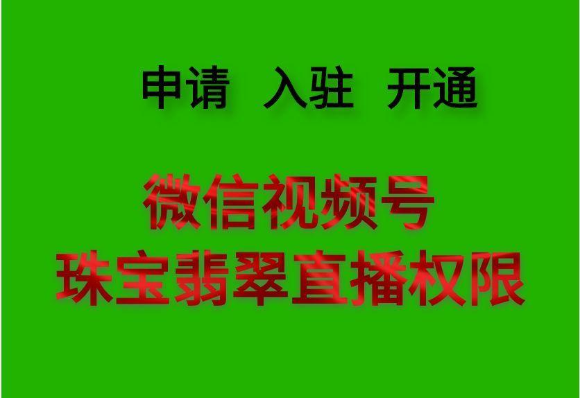 视频号业务下单_视频号运营服务商_微信视频号业务