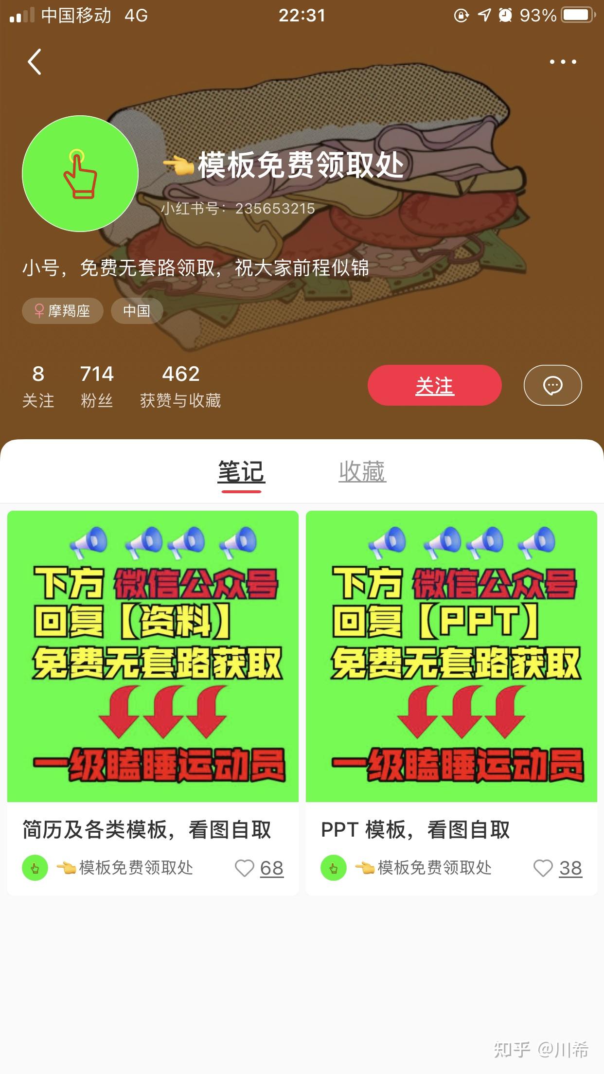 小红书上的推广_小红书推广一般怎么收费_小红书业务推广