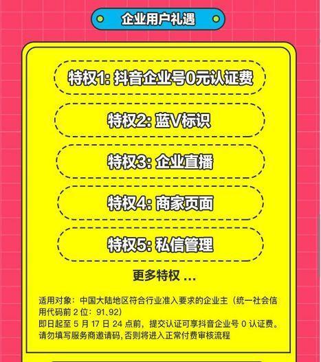 抖音免单是真的吗_抖音业务24小时免费下单_抖音下单手续费