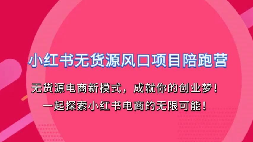 下单小红书业务平台电话_下单小红书业务平台是什么_小红书业务下单平台