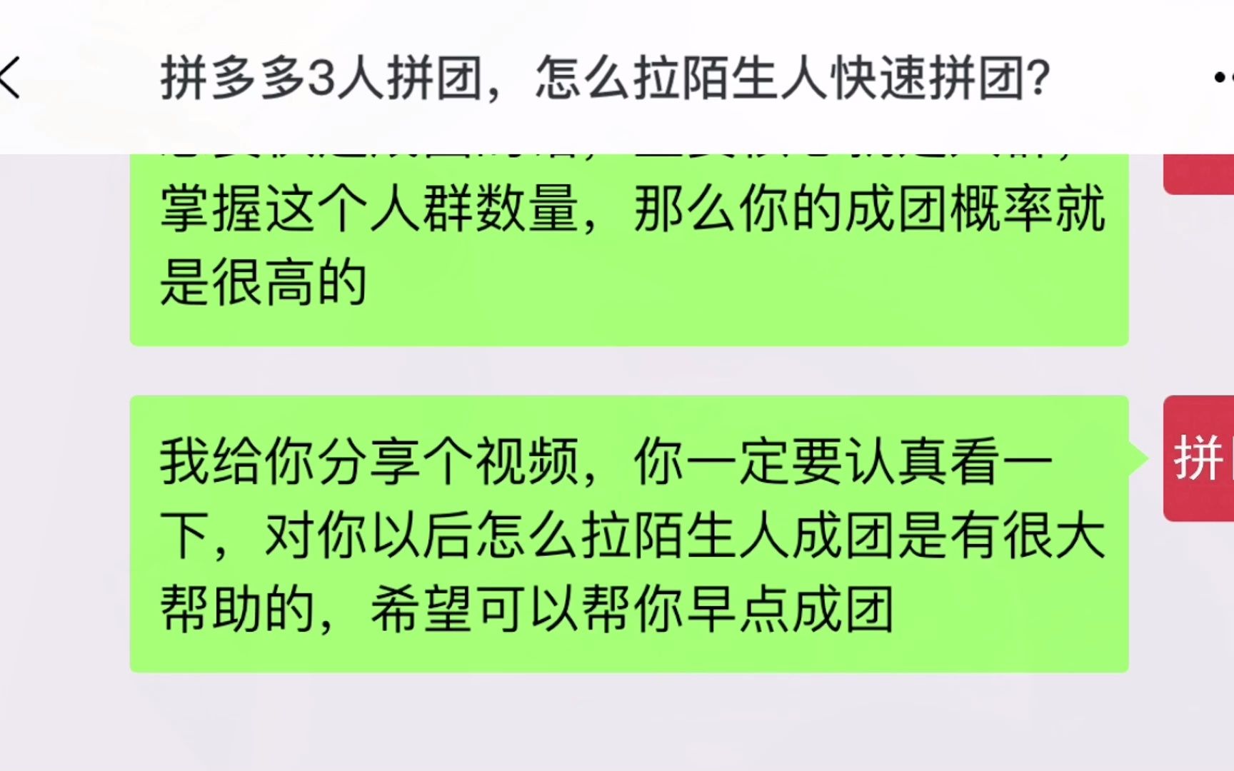 拼多多助力群二维码2020_2021拼多多助力群二维码_拼多多助力群二维码