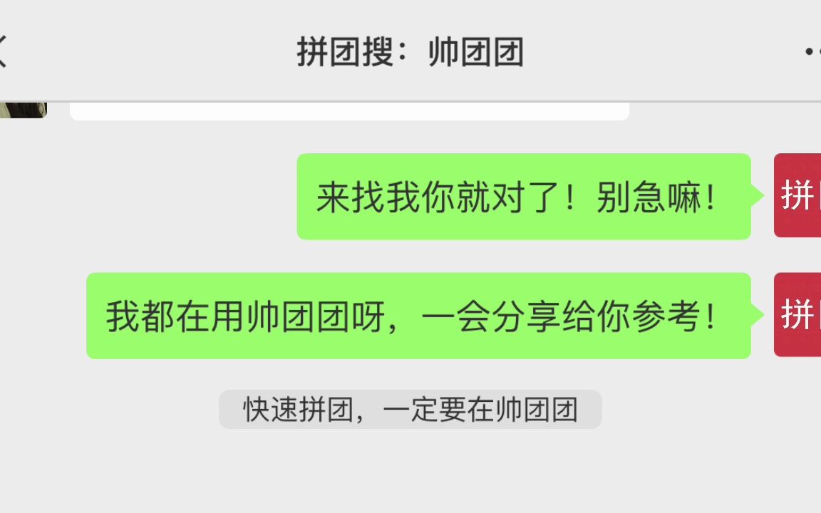 拼多多助力群二维码2020_2021拼多多助力群二维码_拼多多助力群二维码