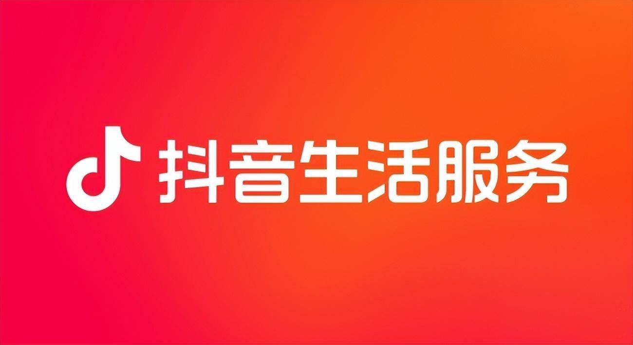 抖音业务低价业务平台_抖音的低价产品是真的吗_抖音低价卖货什么套路