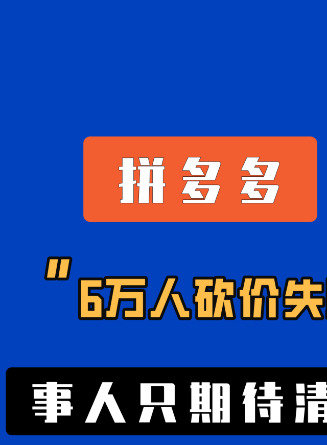 2021拼多多免费砍价群秒进_拼多多免费砍价群秒进_拼多多砍价群免费进