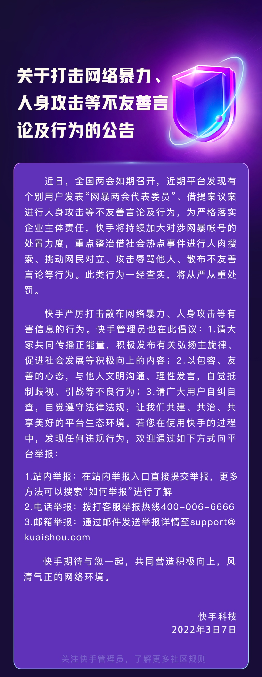 快手秒抢技巧_快手秒到账_刷快手秒到账