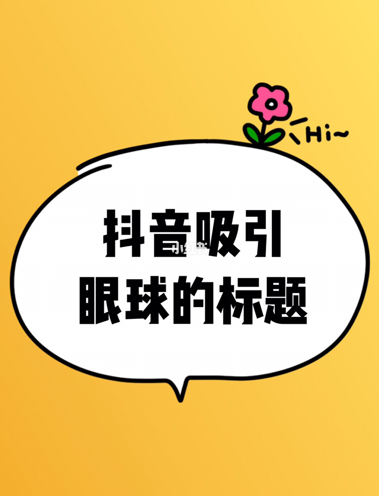 抖音的低价产品是真的吗_抖音业务全网最低价_抖音低价卖货什么套路