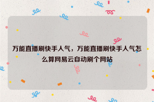 抖音订单小时工是什么_抖音视频在线下单_抖音业务24小时在线下单