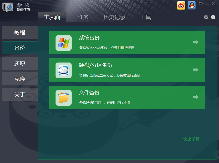 系统盘对齐分区_装好系统分好盘如何4k对齐_装系统分区对齐扇区怎么选择