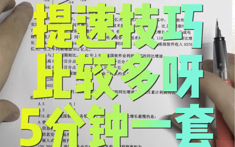 资料分析不会做_资料分析不会做_资料分析不会做