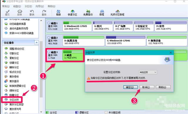 系统装好了如何4k对齐_系统装好了如何4k对齐_系统装好了如何4k对齐