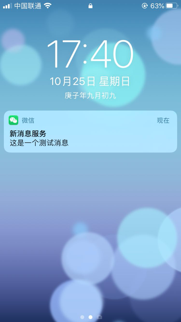 模板消息服务号用什么设置_模板消息服务号用什么格式_服务号模板消息怎么用