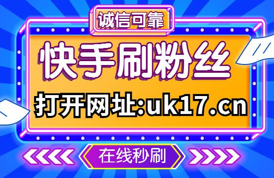 快手业务卡盟网站_快手业务卡盟网站最低价_卡盟业务快手