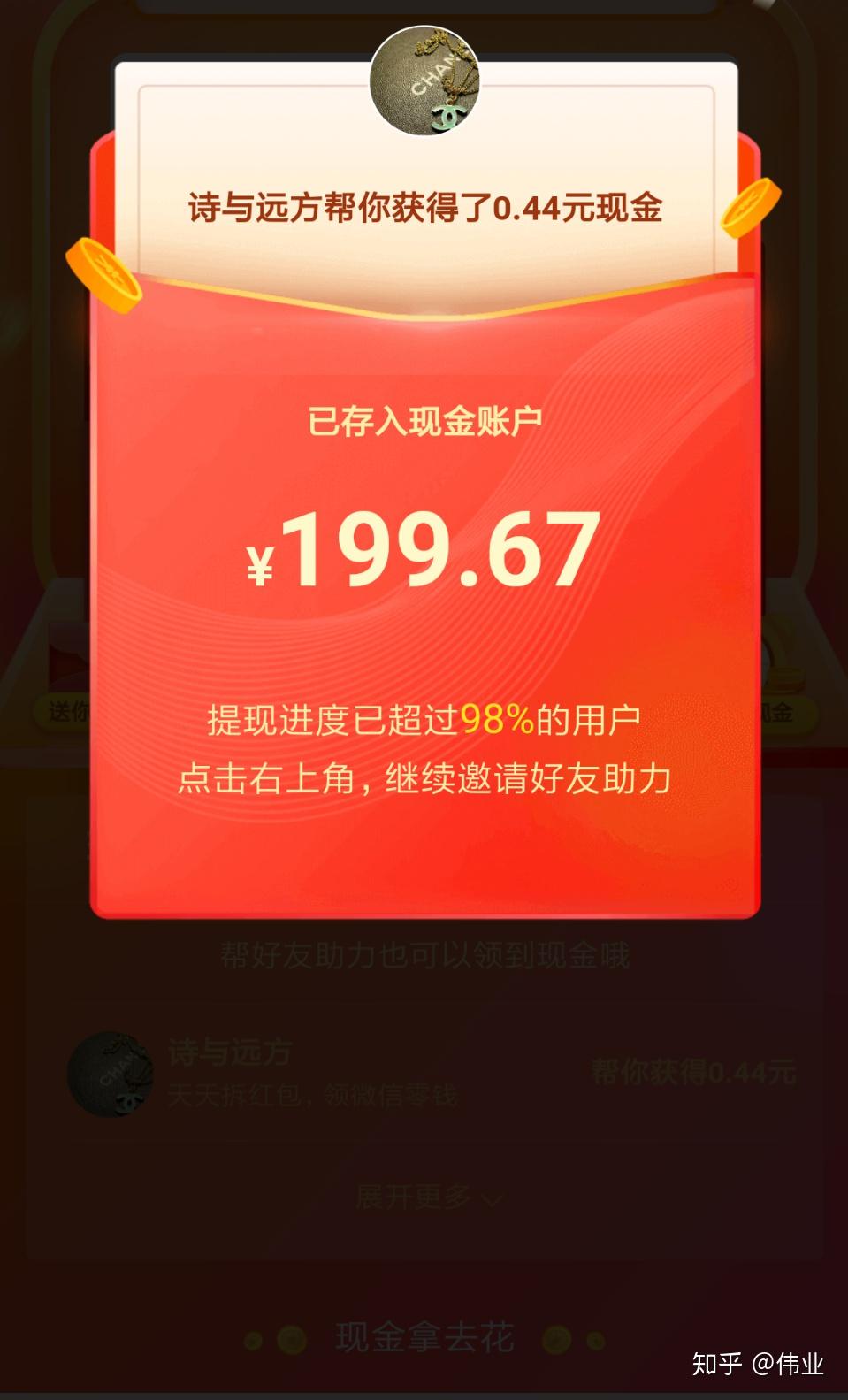 拼多多助力神器app_拼多多助力神器软件_助力神器多多拼软件是真的吗