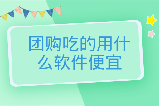 助力神器多多拼软件是真的吗_有什么拼多多助力软件_拼多多助力神器软件