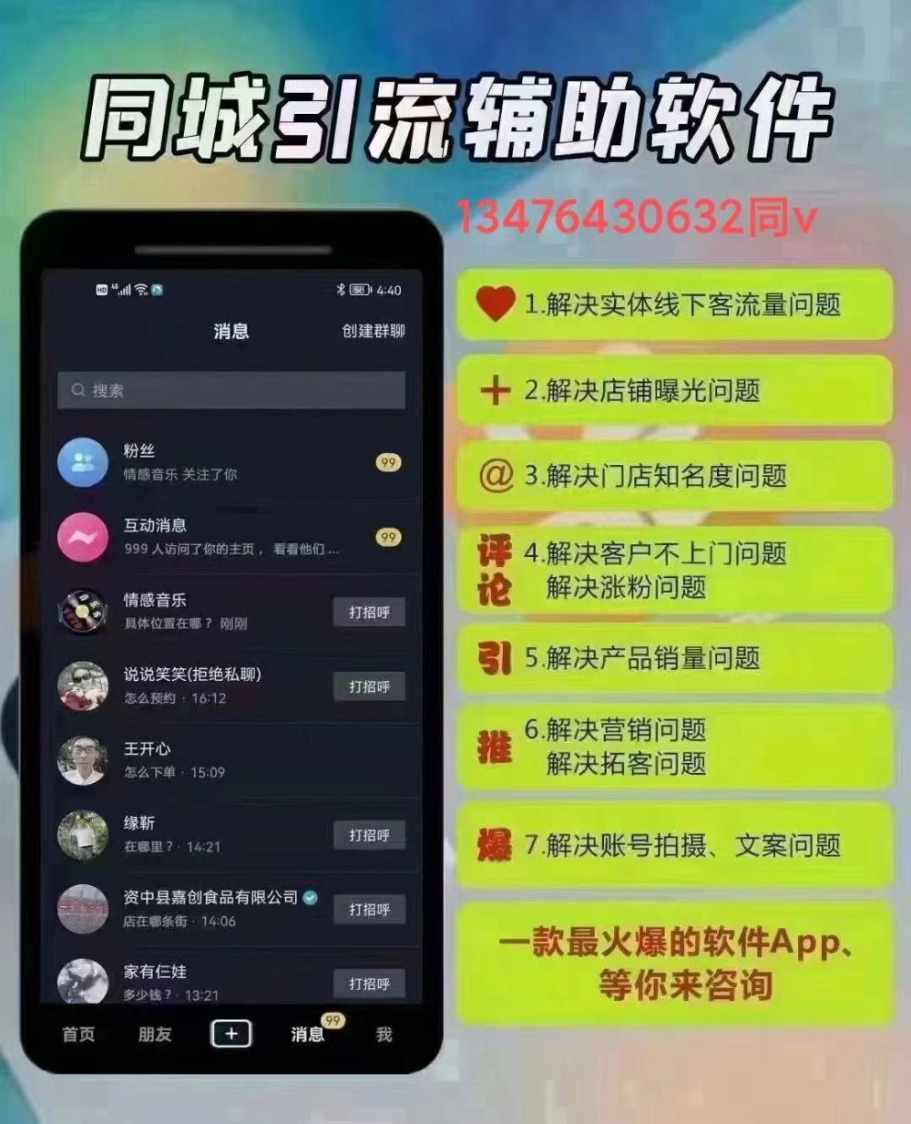 买抖音流量会限流么_抖音买流量在哪里买_怎么购买抖音流量