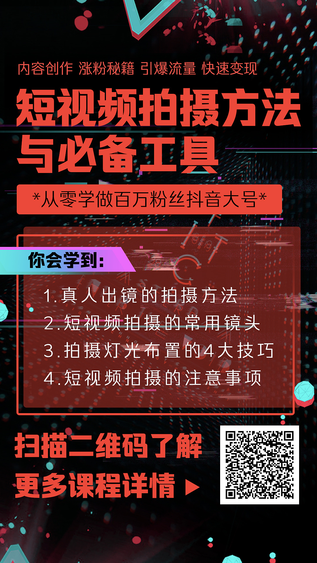 抖音怎么开通橱窗_2021抖音橱窗开通流程_抖音开通橱窗后怎么赚钱