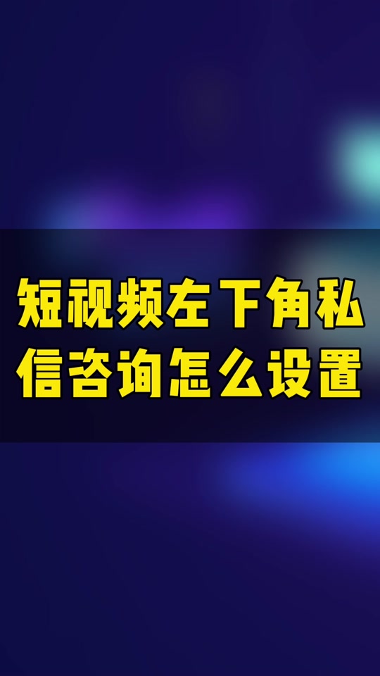 2021抖音橱窗开通流程_抖音开设橱窗_抖音怎么开通橱窗