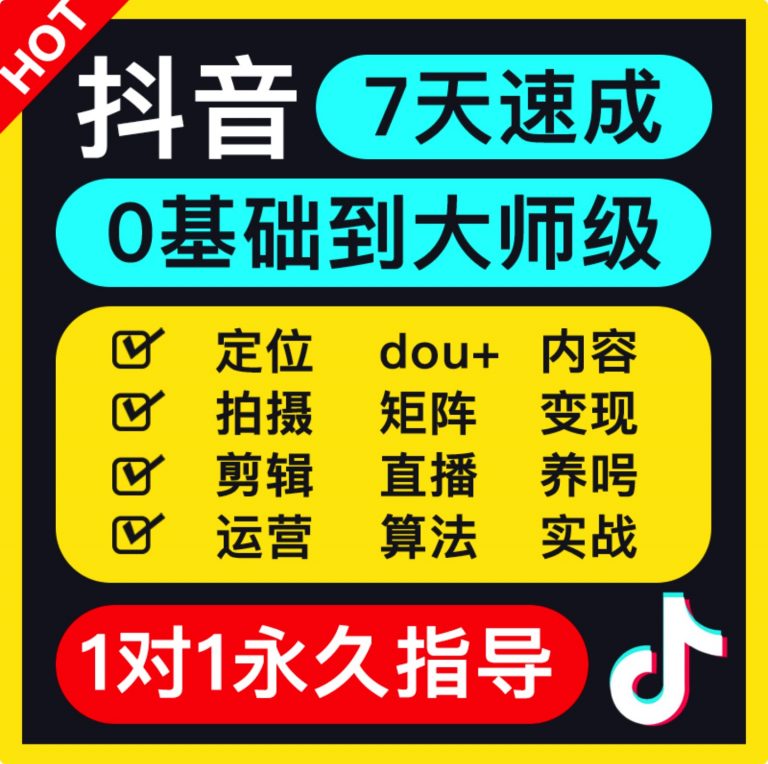 抖音500有效粉丝怎么弄_斗音粉丝有什么用_抖音粉丝5000怎么赚钱