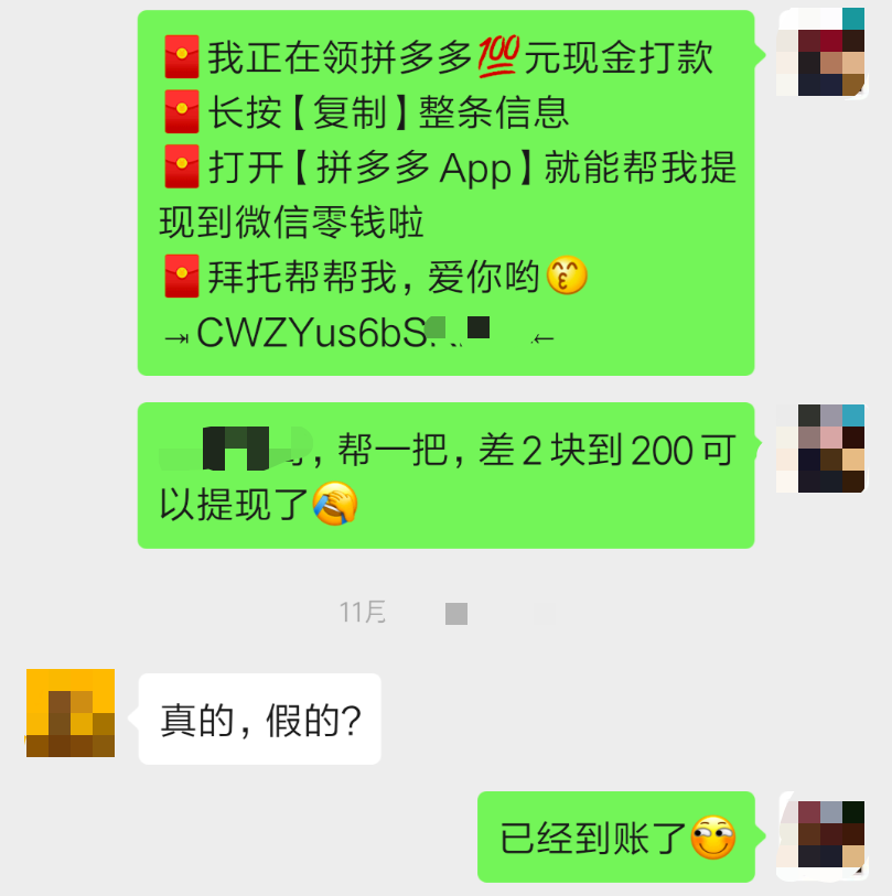 拼多多砍刀助力群_拼多多互砍助力微信群_拼多多砍互助群