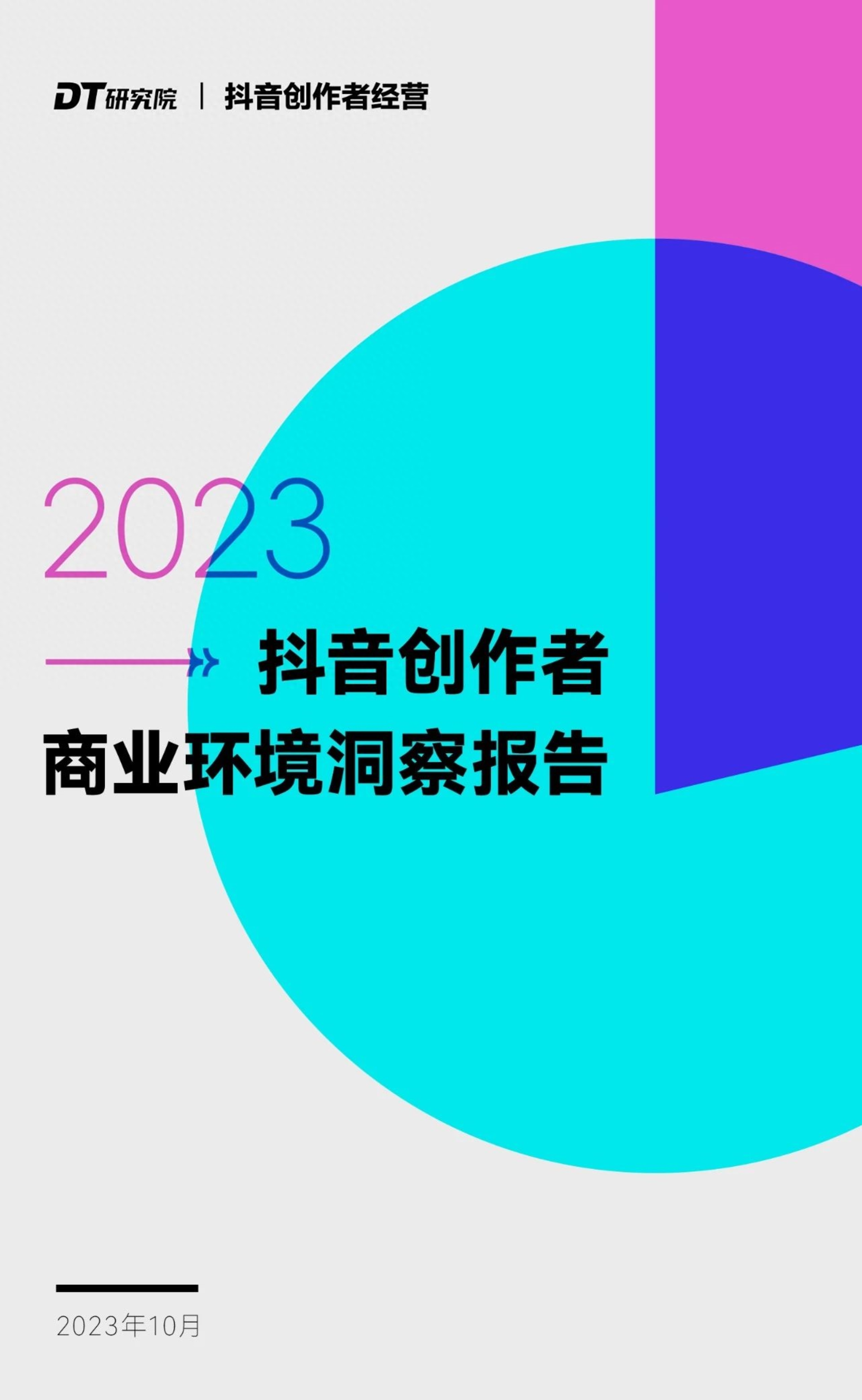 抖音自助软件_抖音自助网_抖音24小时自助服务平台