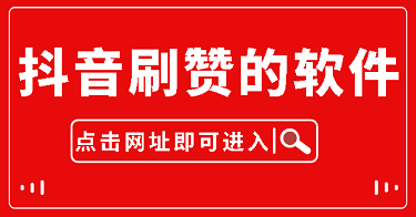 24小时快手下单平台_快手24小时在线下单平台免费_24小时下单平台快手