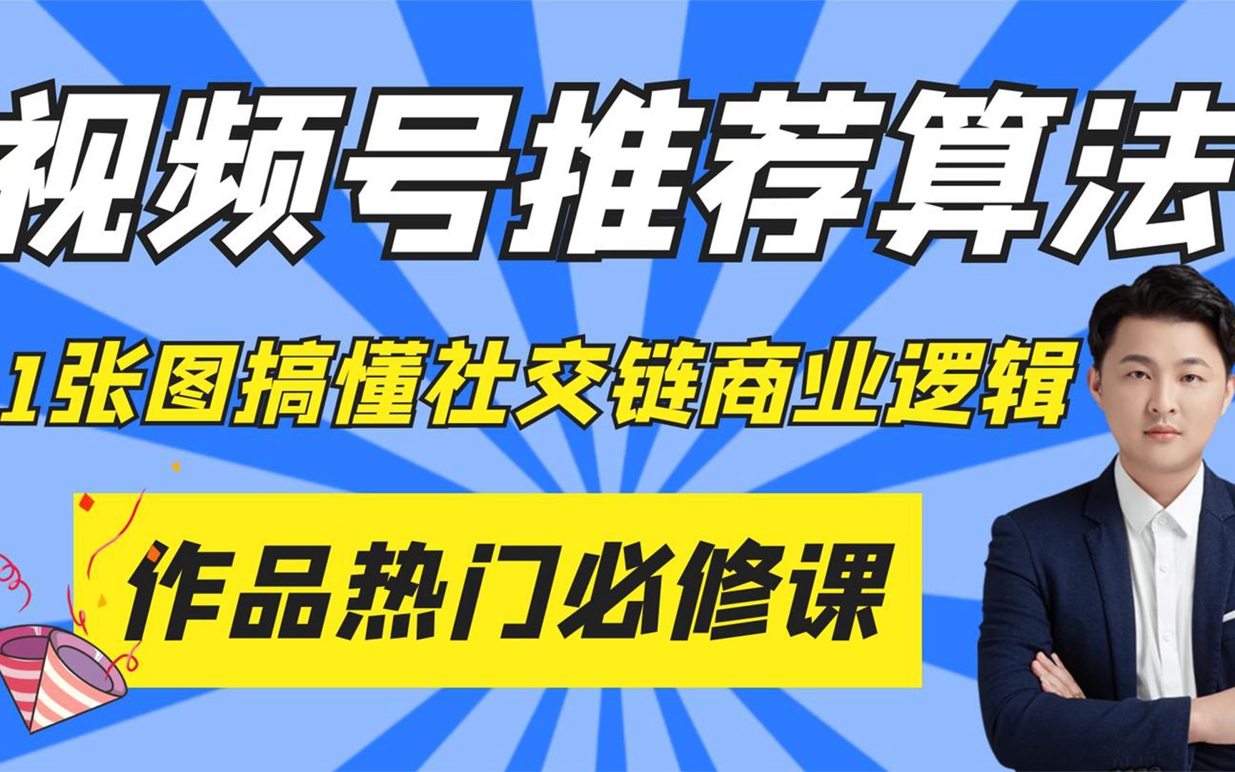 视频号运营是什么_视频号运营服务商_视频号运营中心