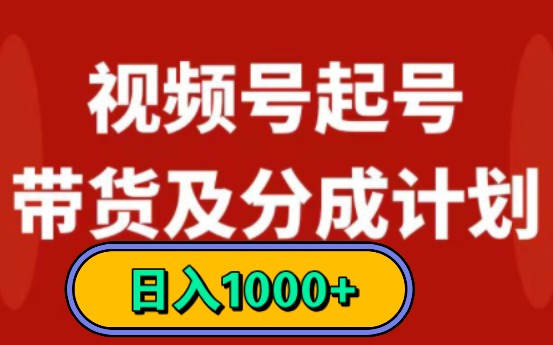 微信视频号业务_经营视频号_视频号业务